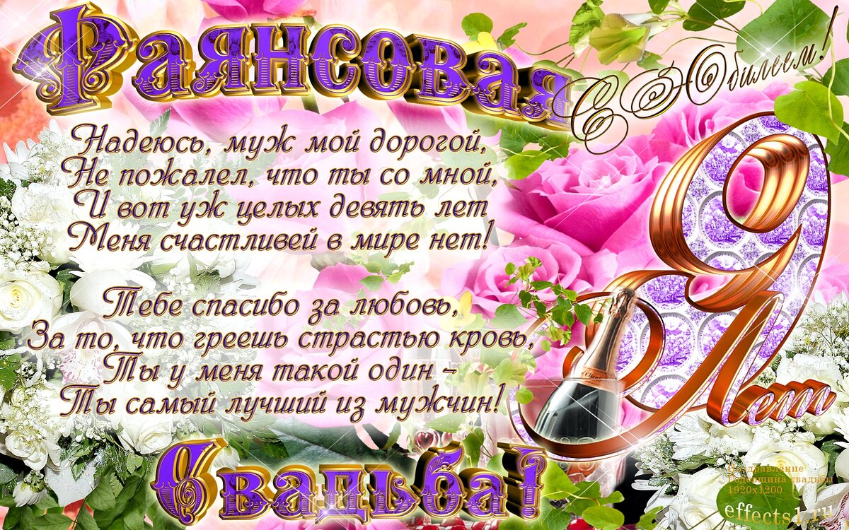 �������, �������� � ���� 9 ����� �������