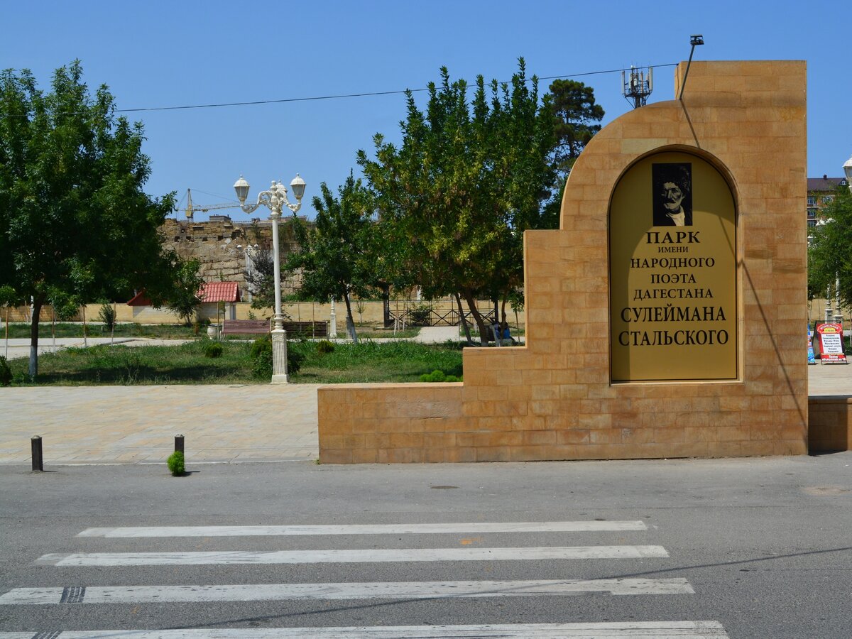 парк стальского в дербенте фото
