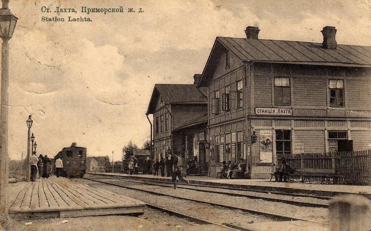 станция лахта фото