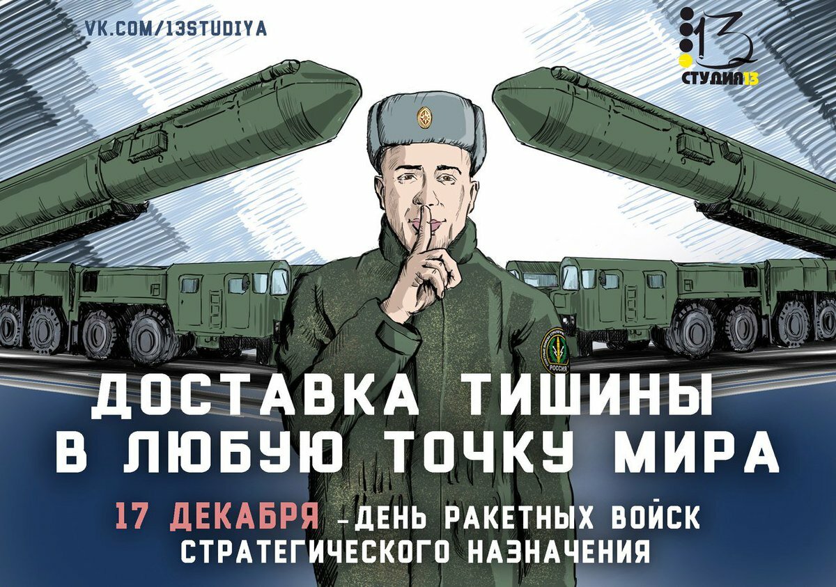 доставка в любую точку мира рвсн россии фото