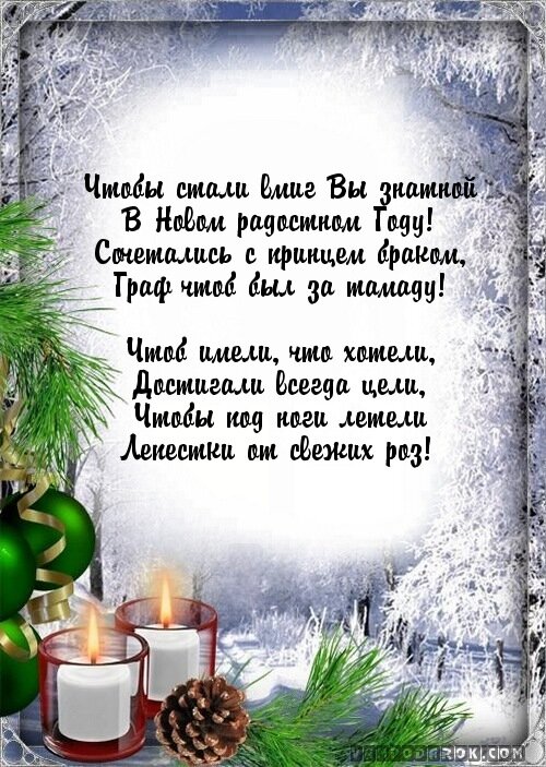 Новогодние поздравления подругам в прозе