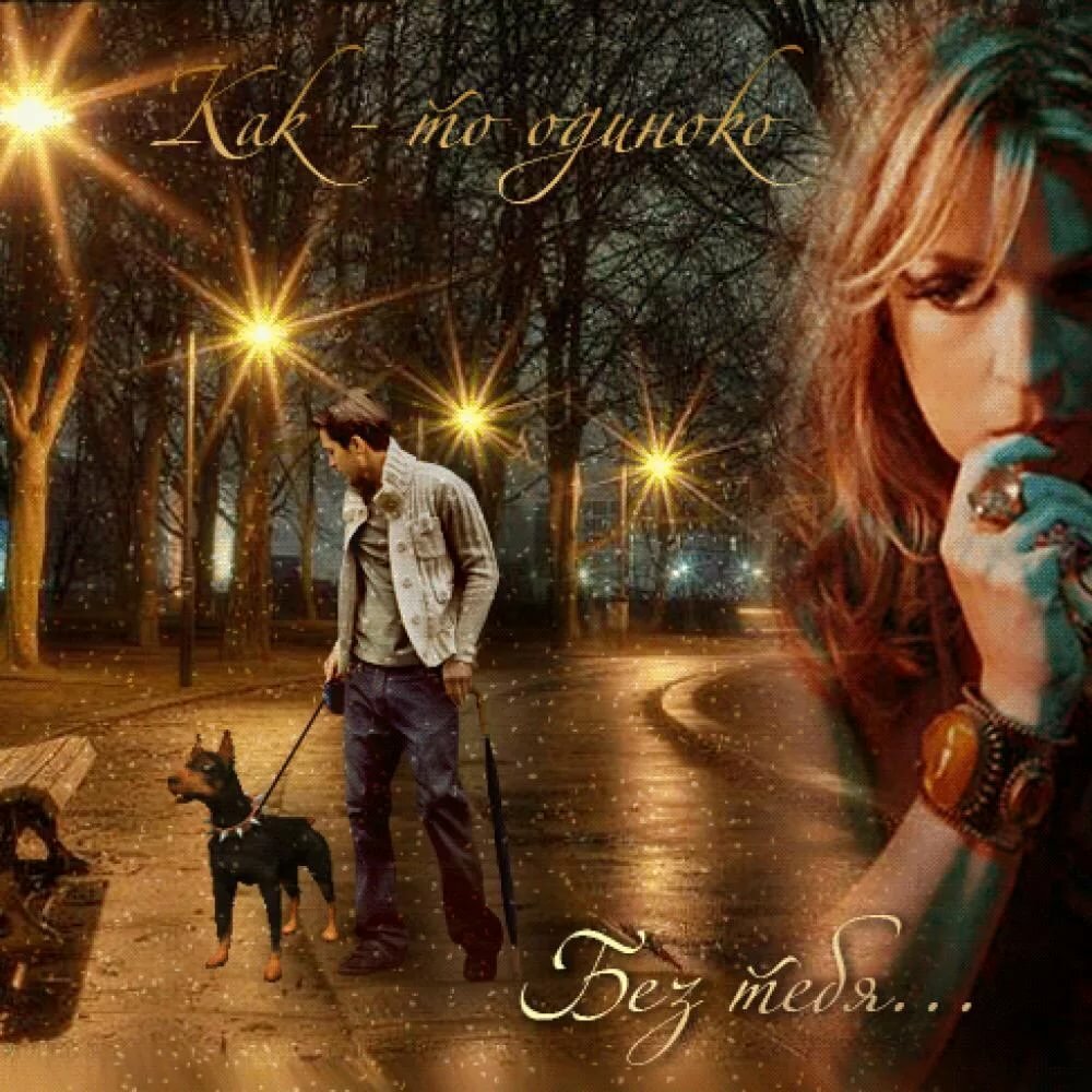 �������� ����� ��� ����, ����������