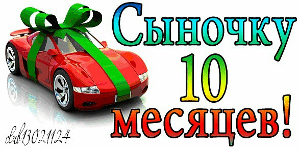 ��������, 11 ������� ����� ��������