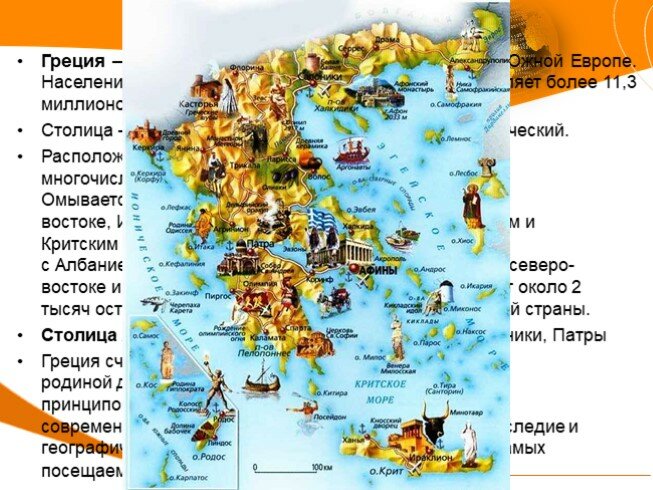 карта греции на русском языке фото