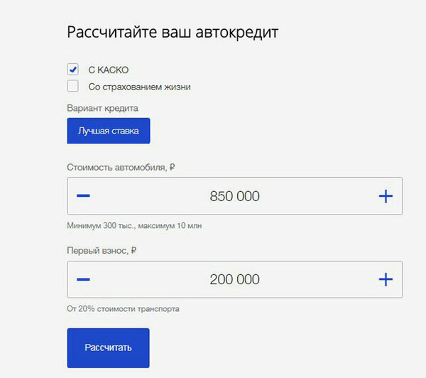Кредит 200 000 рублей сбербанк калькулятор