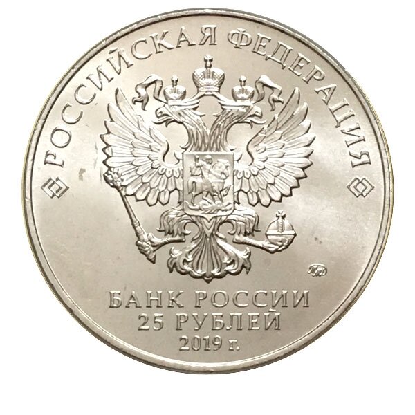 25 рублей 2019 фото