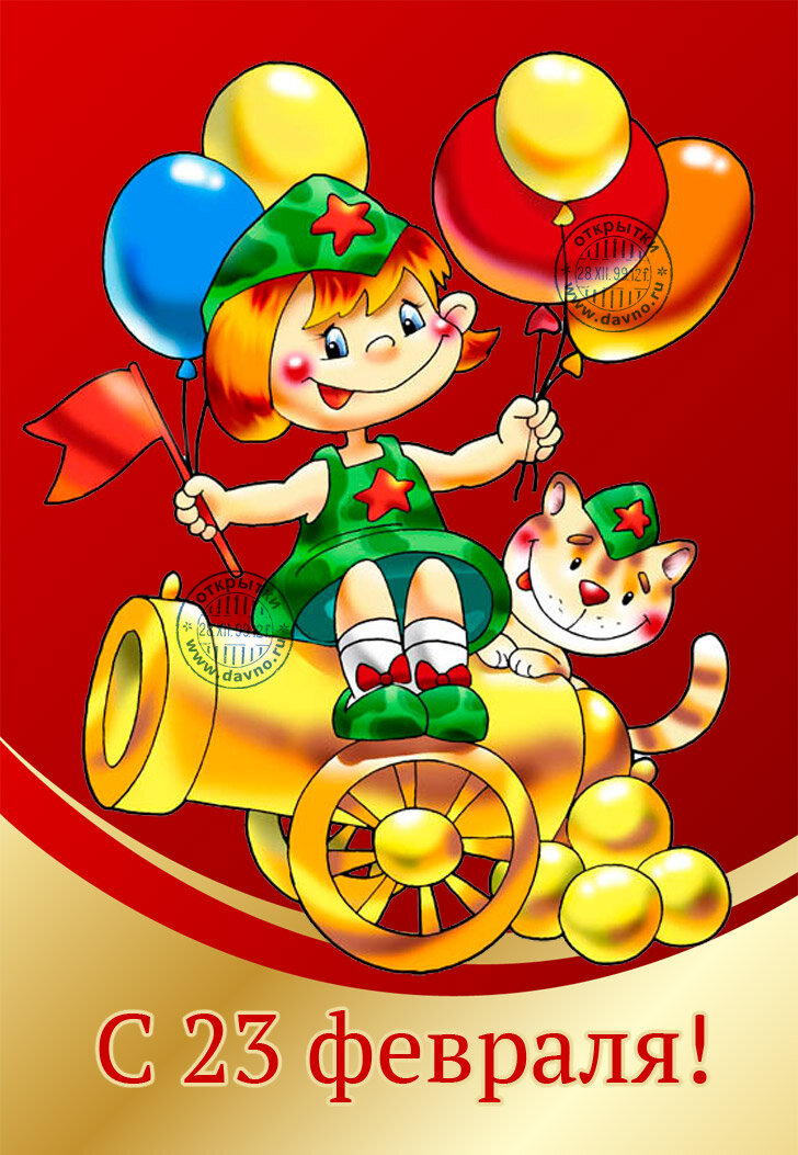 �������� ��� �������� 23 �������, ������������ �������� �������