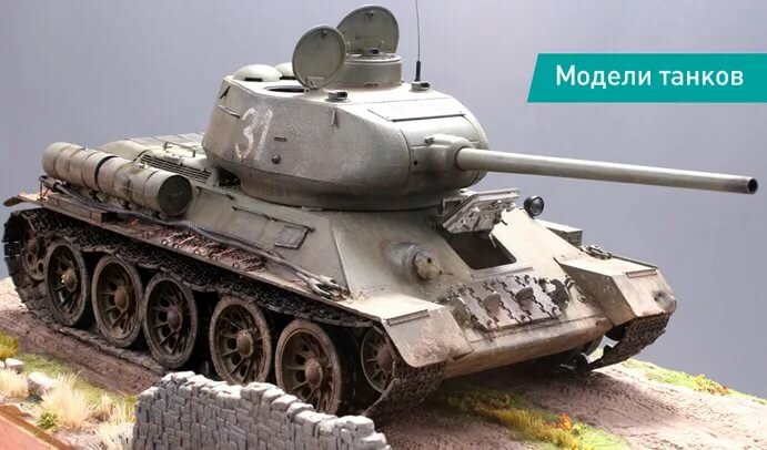 модель танка т 34 85 фото