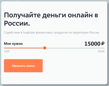 микрозайм российский оформить заявку быстрый микрозайм онлайн санкт-петербург