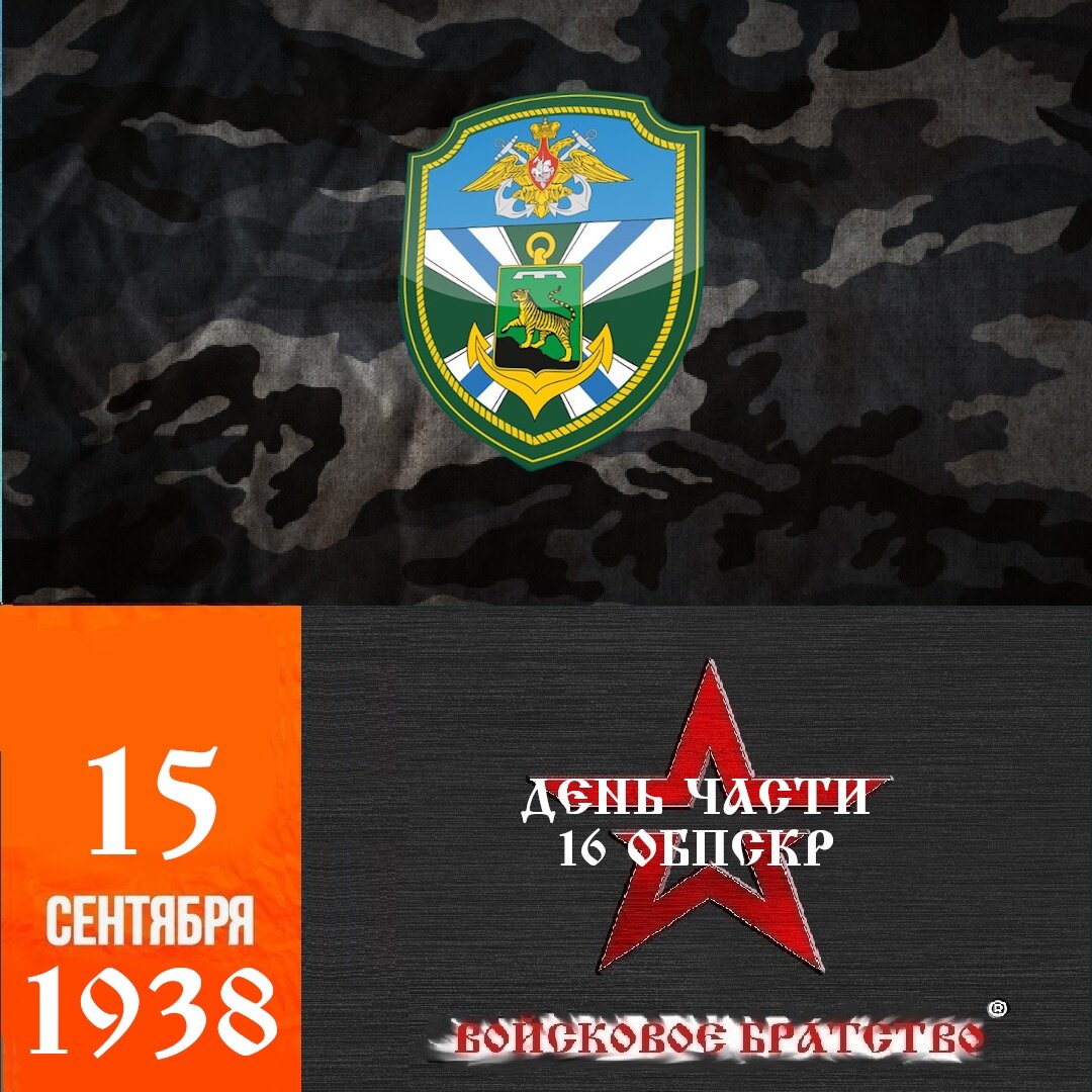 день части 137 погранотряда фото