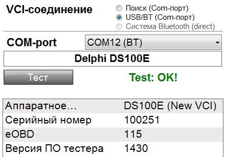 delphi ds100e фото