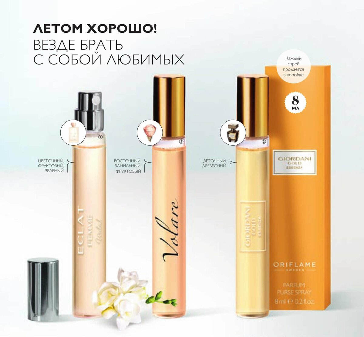 oriflame каталог фото