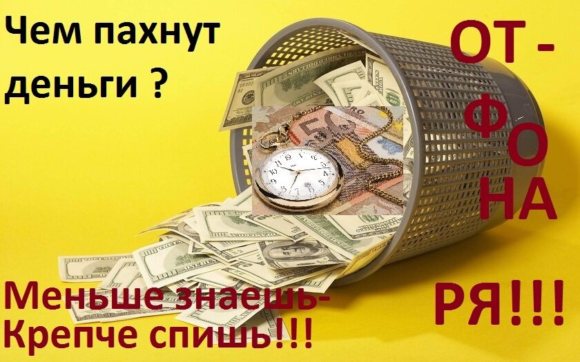 Деньги фото
