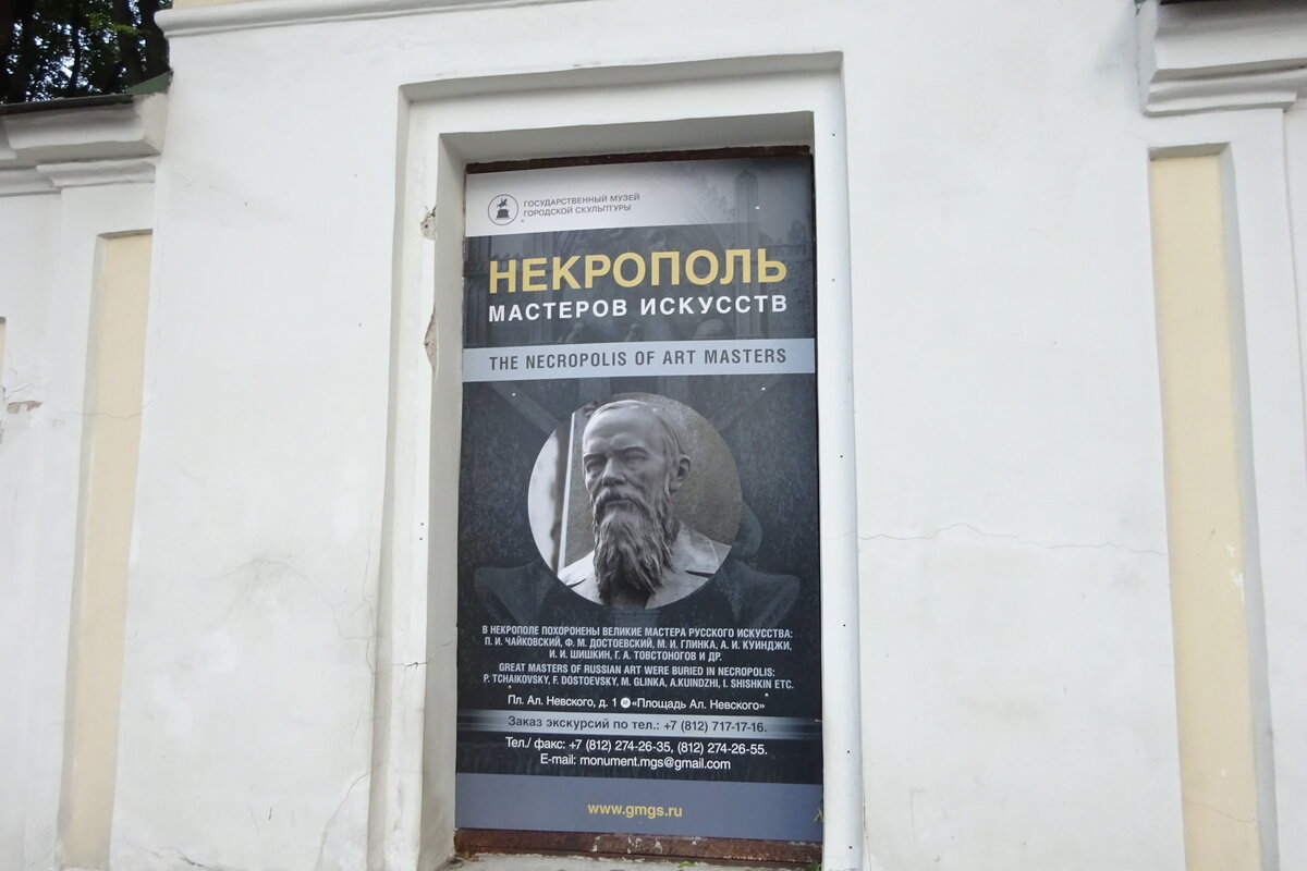 некрополь спб площадь александра невского фото