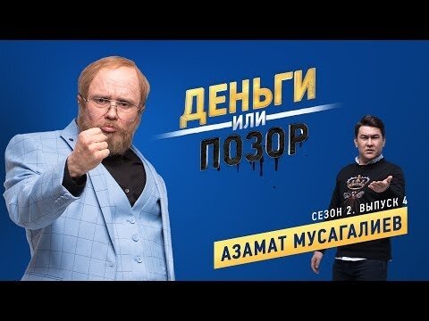 деньги или позор фото
