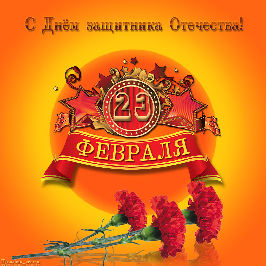 �������� ���, �������� � 23 ������� ���������� �������