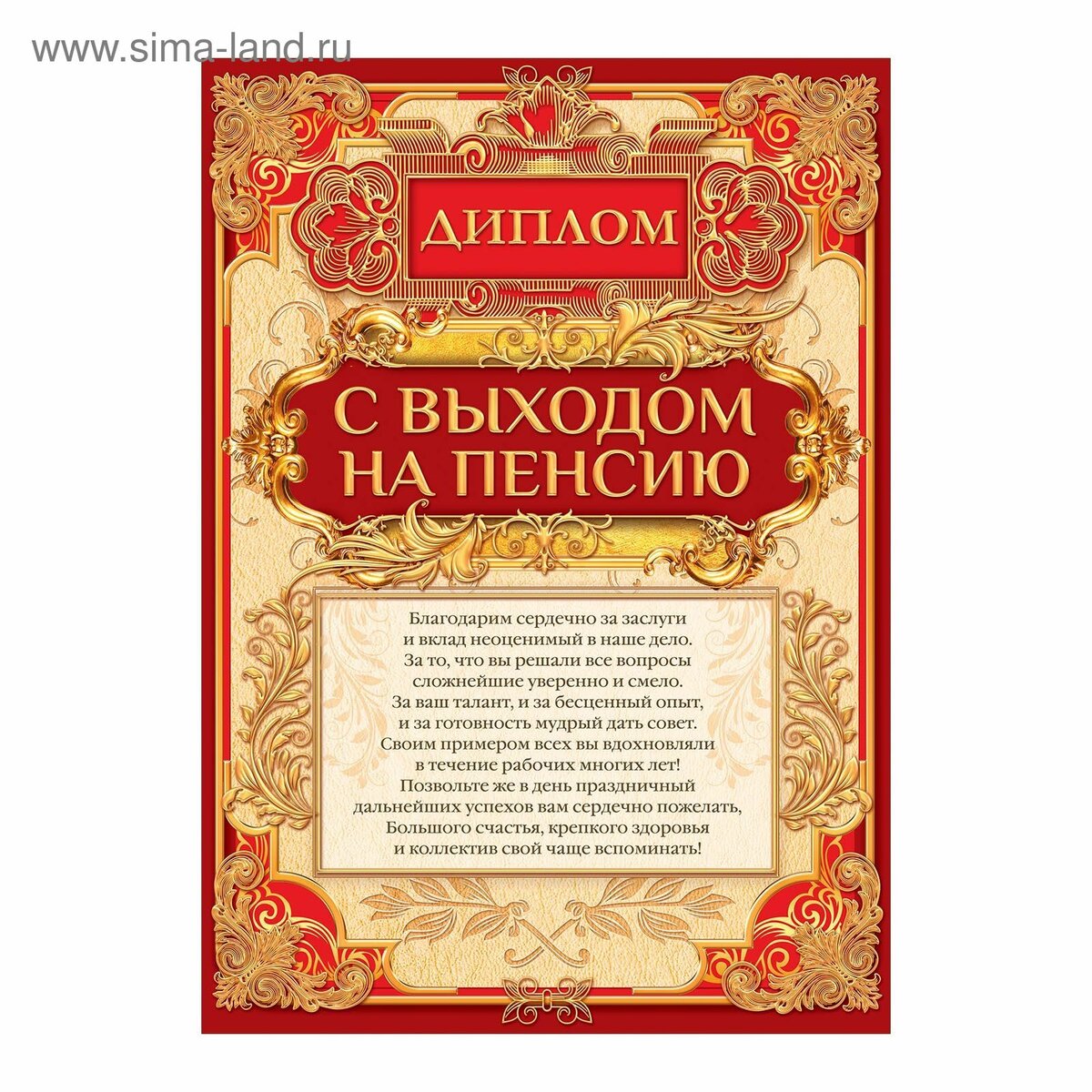поздравить с выходом на пенсию открытка свечи своим мягким