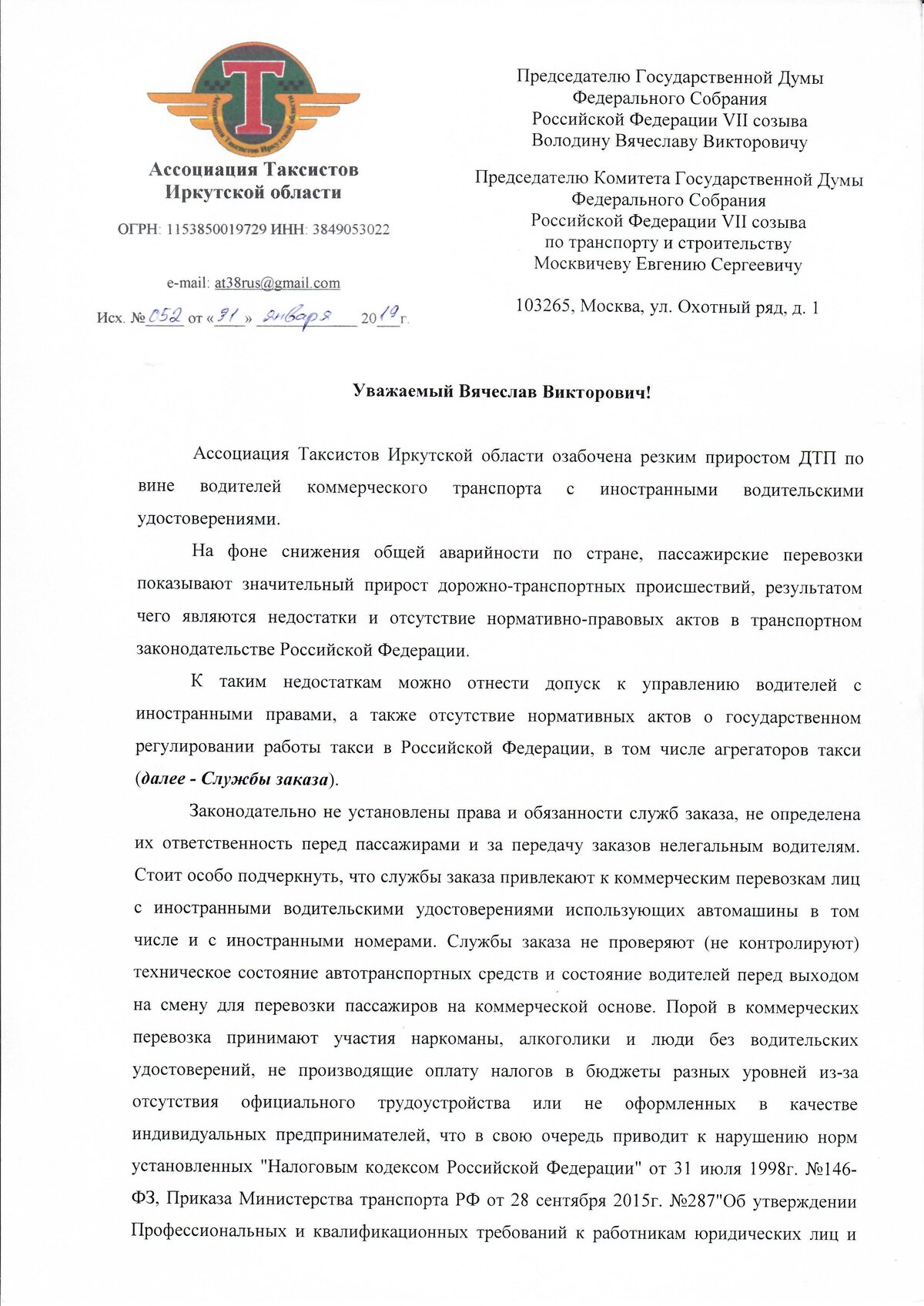 страница с текстом фото