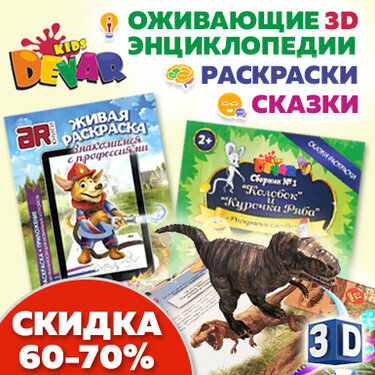 3д книга про динозавров фото