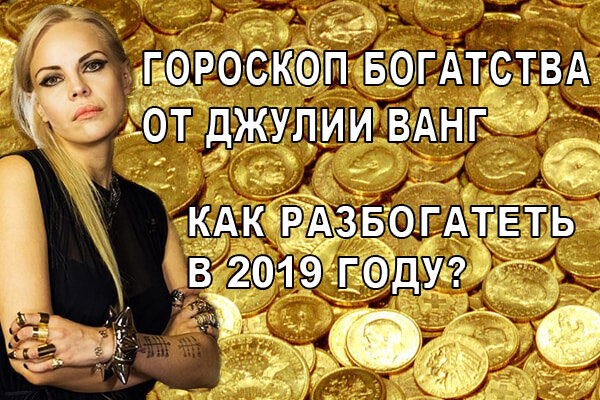 запись богатства фото