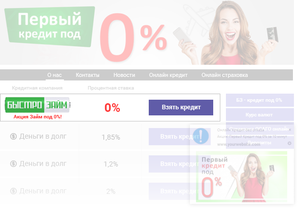 быстрозайм официальный сайт москва оставить заявку на кредит в идея банке