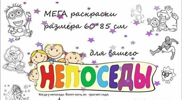 непоседы фото