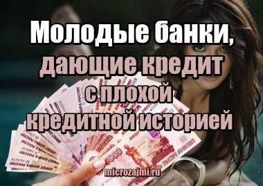 www пойдем ru как оплатить кредит