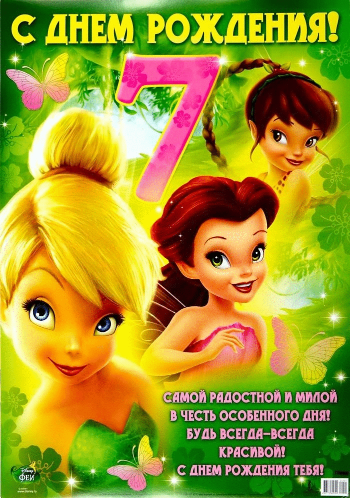 ��������, �������� ������������ � 7 ������