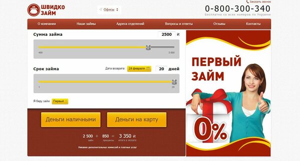 миникредиты онлайн на банковскую карту без процентов за первый займ займ даем онлайн на карту казахстана