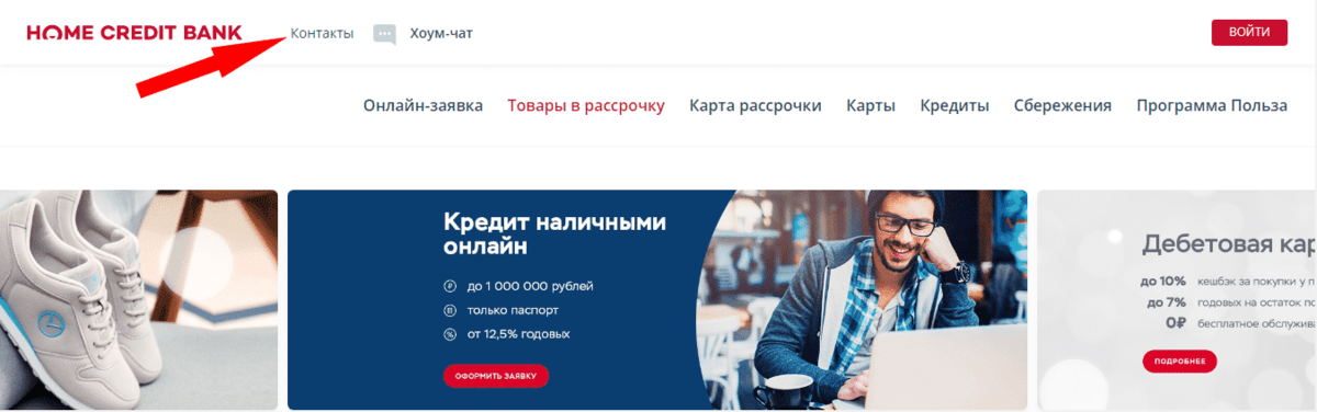 совкомбанк кредит фото