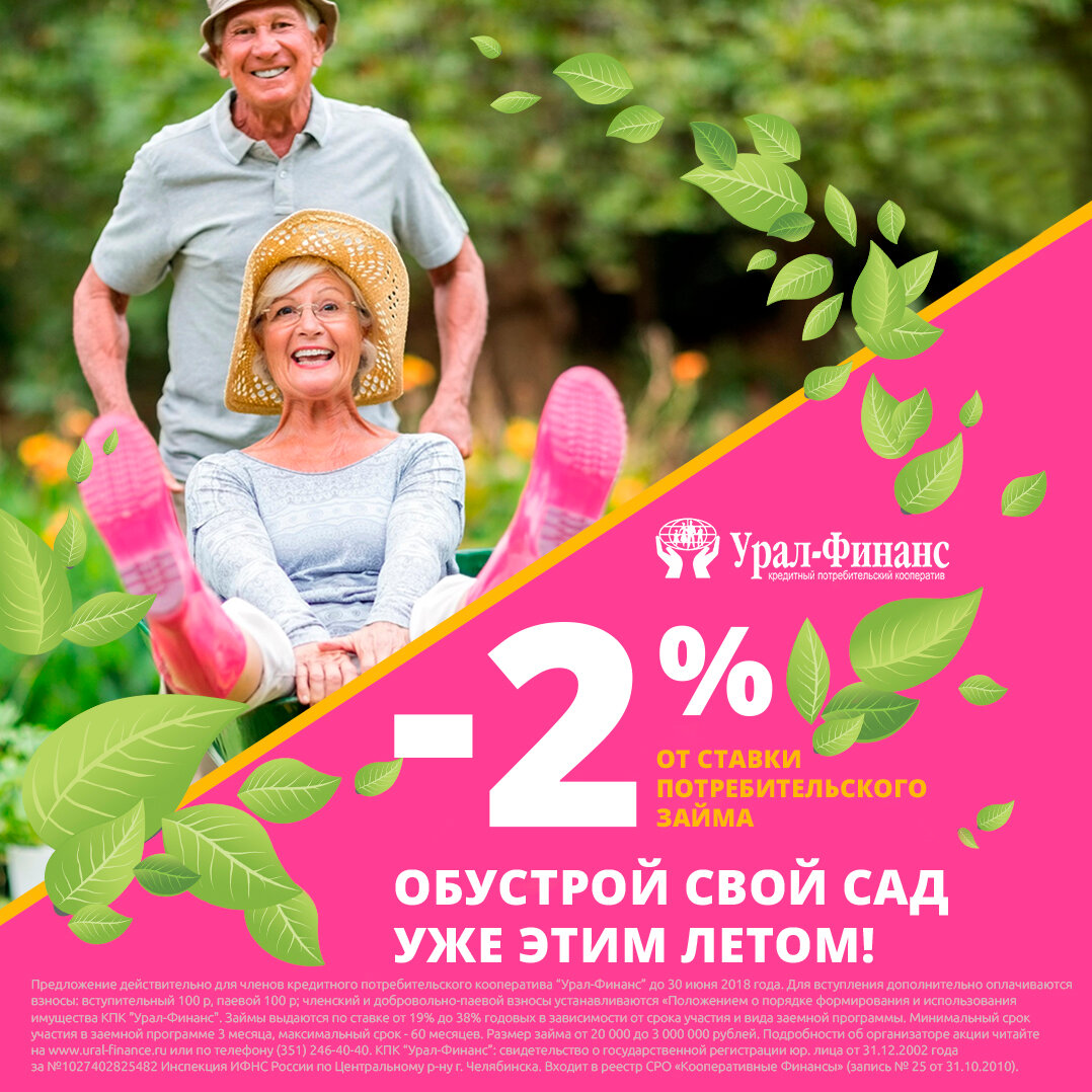 скидки пенсионерам фото