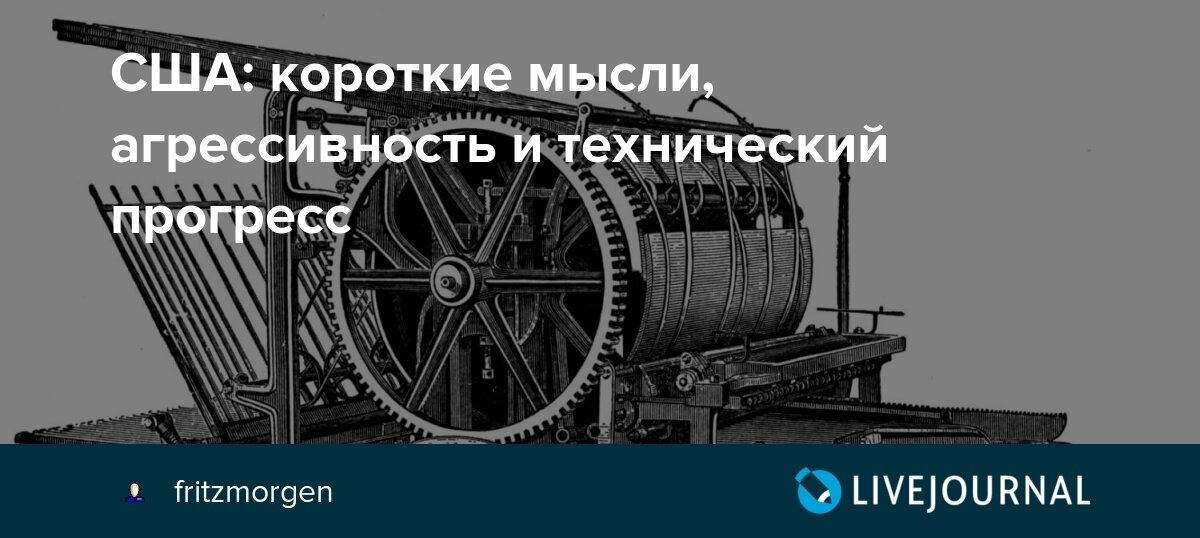 технический прогресс фото