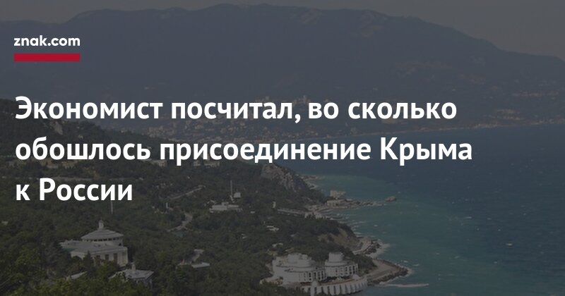 Присоединение Крыма к Российской Федерации фото
