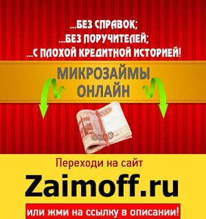 Взять займ онлайн без процентов на карту. Займы онлайн срочно без проверок и отказа!!!

..................↓↓↓↓↓ ЖМИ НА ССЫЛКУ ↓↓↓↓↓  
.
.
.
Скопируйте и перейдите по ссылке ➜ zaimoff.blogspot.com
================================
Срочный займ без процентов на карту, мгновенно, без отказов ... Займ без процентов на карту - беспроцентный | Банки.ру Займы без карты (22 шт) - взять микрозайм ... - Все Займы Онлайн Займы под 0 процентов онлайн на карту, быстрый кредит под ноль ... Займ без процентов — 88 предложений в 63 МФО | Первый займ ... Займ без процентов (19 шт.) на карту | первый бесплатно под 0 ... 11 лучших МФО, выдающих первый займ без процентов
Взять займ онлайн без процентов на карту

Нас также находят по фразам:
 Деньги онлайн займ на банковскую карту украина
 Список мфо для займа онлайн
 Новые онлайн займы в казахстане
 Сайты займов денег онлайн
 Беспроцентный займ на карту онлайн без отказа
 Займ онлайн на карту мир
 Займы онлайн на карту круглосуточно по всей россии
 Срочные займы онлайн через интернет на банковскую
 Займы онлайн на карту круглосуточно очень срочно
 Дд займ онлайн
 Займы в долг онлайн
 Беспроцентный онлайн займ
 Онлайн займ на карту яндекс
 Веббанкир займ онлайн на карту личный кабинет
 Мгновенный онлайн займ с плохой ки
 Займ денег с плохой кредитной историей онлайн
 Займ деньги сразу онлайн заявка
 Кредит 24 онлайн займ
 Займ онлайн выполнение
 Займ мигом онлайн заявка
 Кубышка займы онлайн
 Онлайн займы на банковскую карту срочно без отказа с 18 лет
 Займ под низкий процент онлайн
 Онлайн займы срочно без отказа и проверок
 Займ онлайн на карту без процентов круглосуточно
 Оформить займ на карту кукуруза онлайн
 Platiza займы онлайн

JKhgdrtYHN
Взять займ онлайн без процентов на карту
