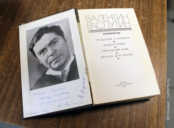 Валентин Распутин: фото, изображения и картинки