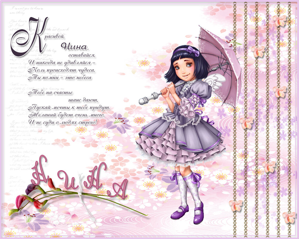 �������� � ���� ������ ����, ��������