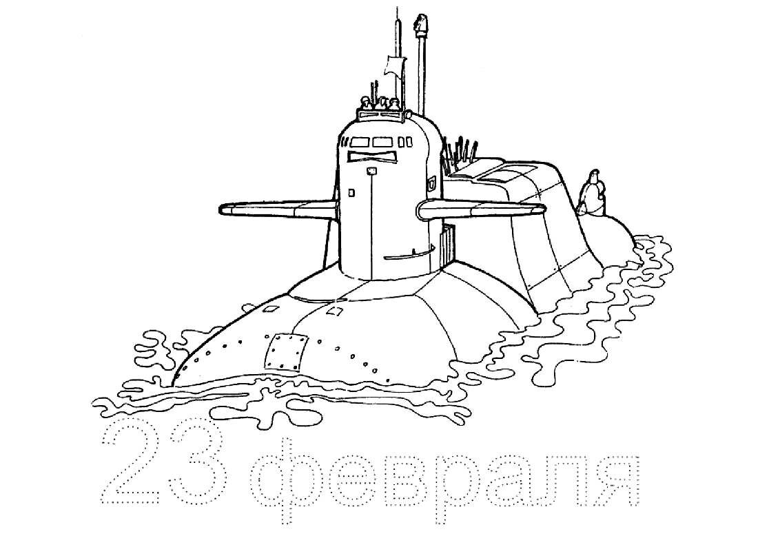 подводная лодка раскраска фото