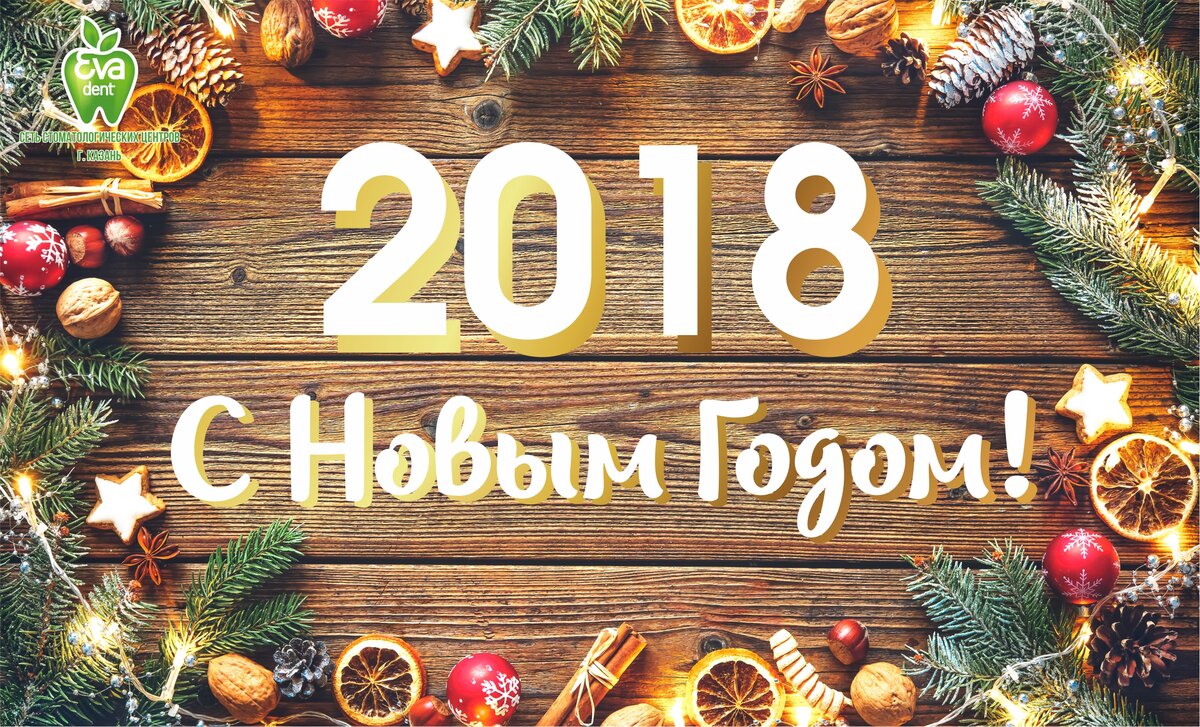 с новым годом 2023 фото