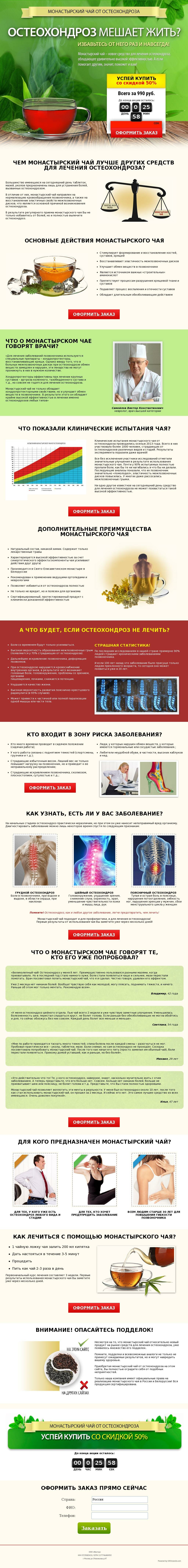 остеохондроз фото