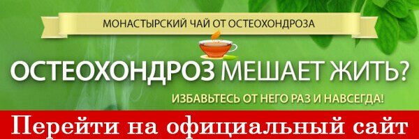 монастырский чай фото