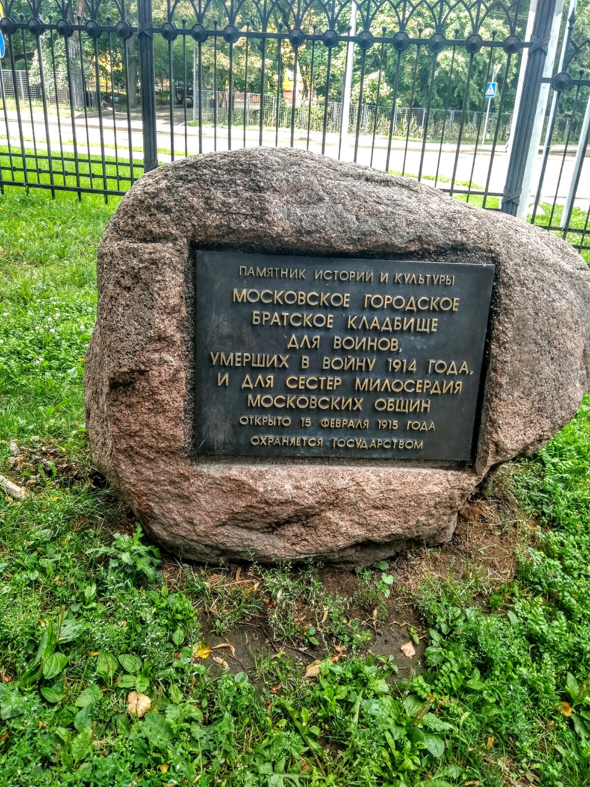 московское городское братское кладбище фото