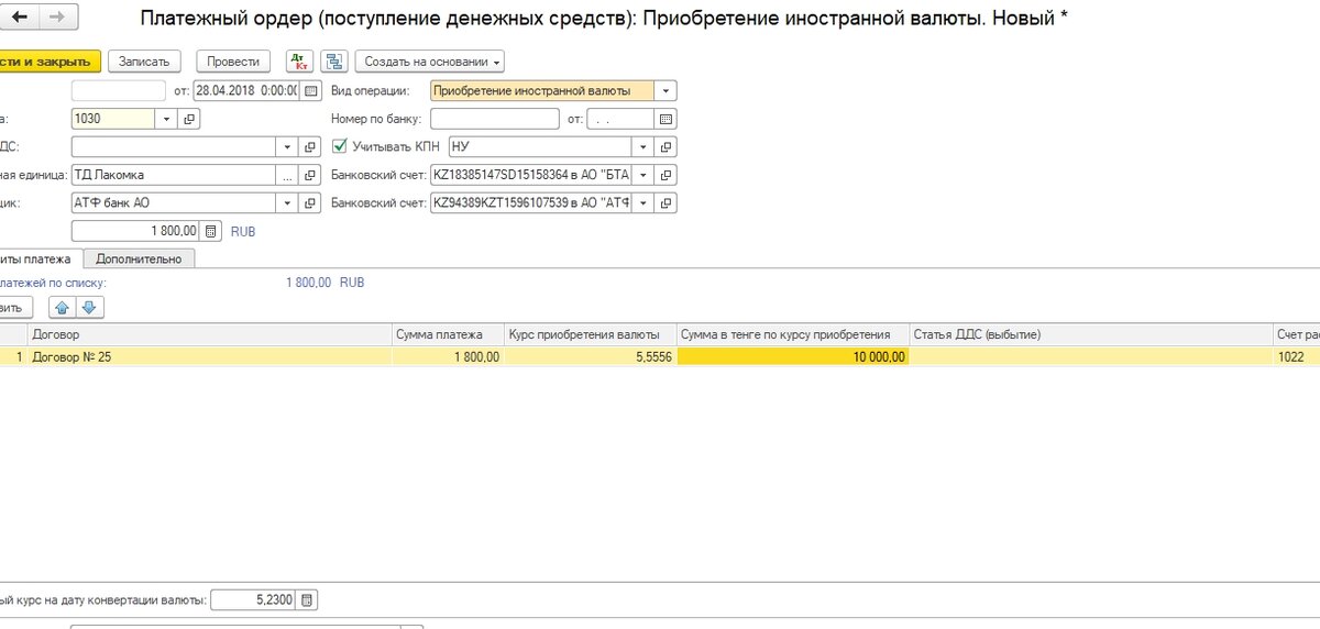 корректировка долга в 1с 8.3 прочие корректировки фото