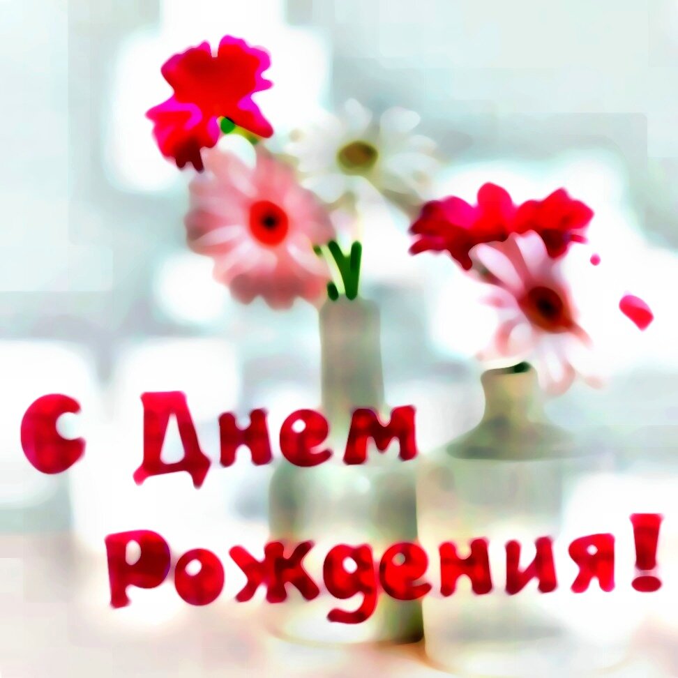 Pozdravleniya V Proze S Dnem Rozhdeniya Drugu Semi Muzhchine V Proze