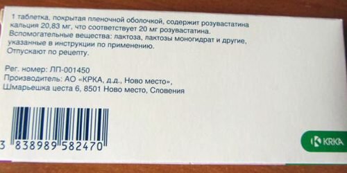 23 Cards In The Collection "Лекарство От Холестерина Роксера.