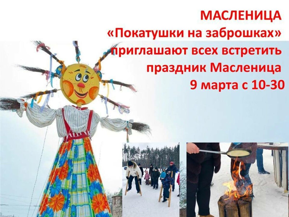 чучело масленицы фото