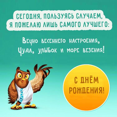 17 Kartochek V Kollekcii Otkrytki S Dnem Rozhdeniya Podrostku
