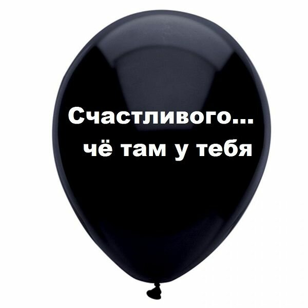 шар с надписью счастье фото