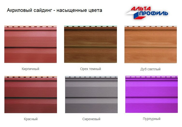 сайдинг альта профиль канада плюс фото