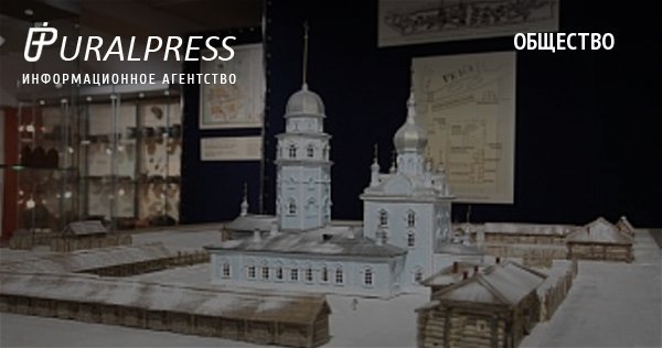слободской краеведческий музей фото