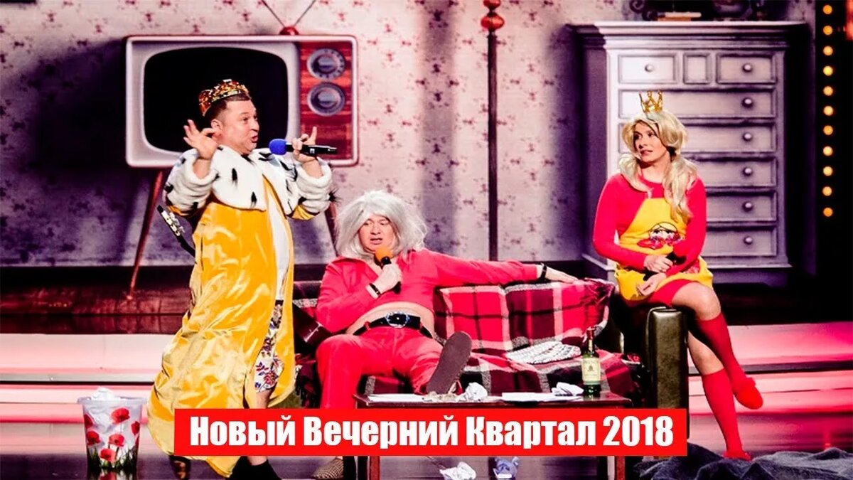 вечерний квартал 2018 последний фото